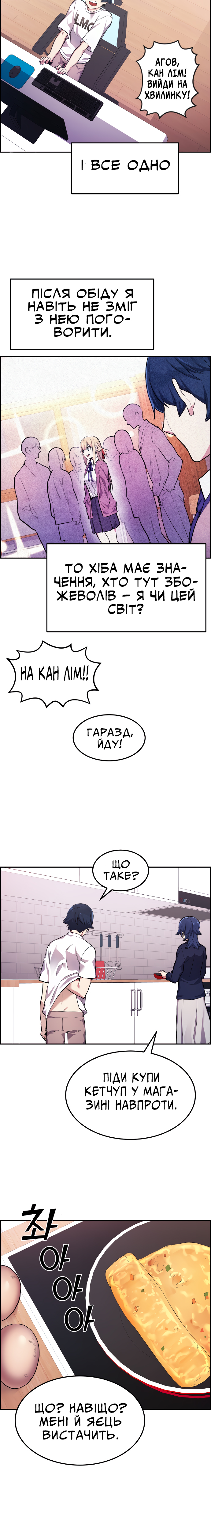 Webtoon Character Na Kang Lim Дівчина з вебтуну 第29页