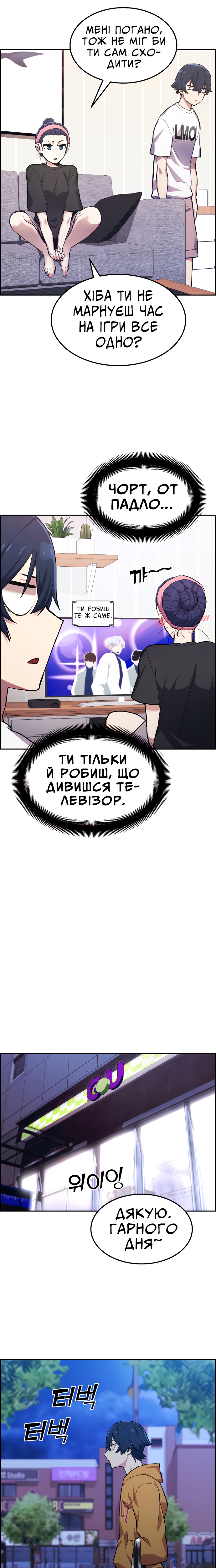 Webtoon Character Na Kang Lim Дівчина з вебтуну 第30页