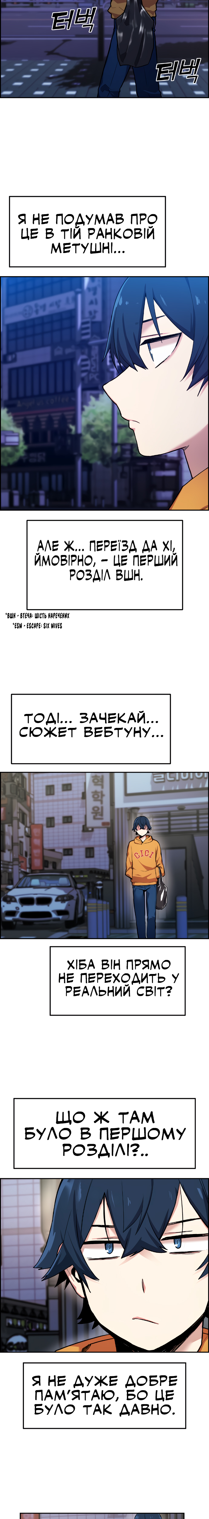 Webtoon Character Na Kang Lim Дівчина з вебтуну 第31页