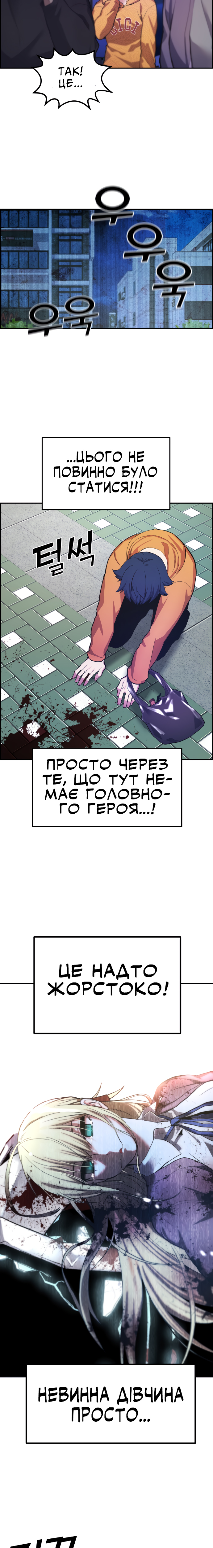 Webtoon Character Na Kang Lim Дівчина з вебтуну 第36页