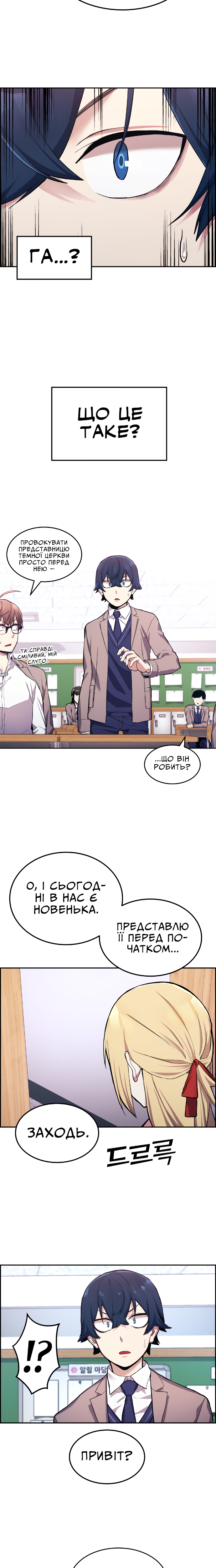 Webtoon Character Na Kang Lim Дівчина з вебтуну 第38页