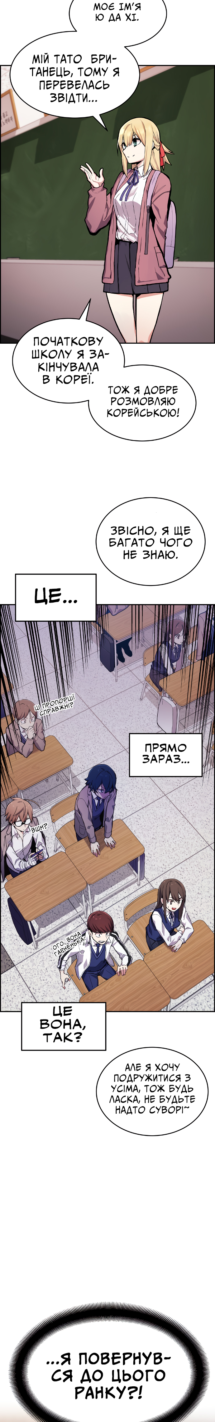 Webtoon Character Na Kang Lim Дівчина з вебтуну 第39页