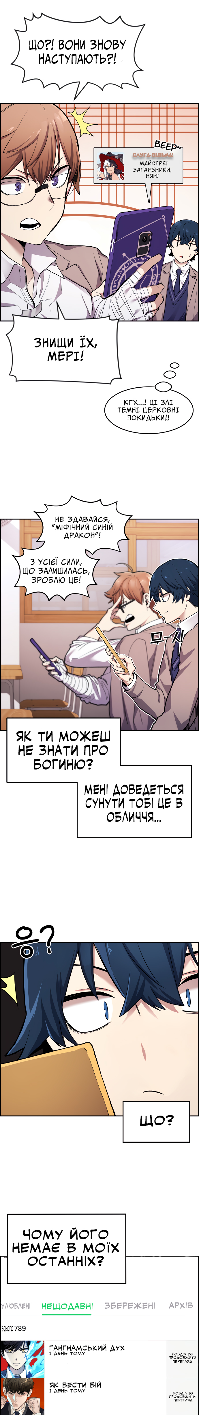 Webtoon Character Na Kang Lim Дівчина з вебтуну 第10页