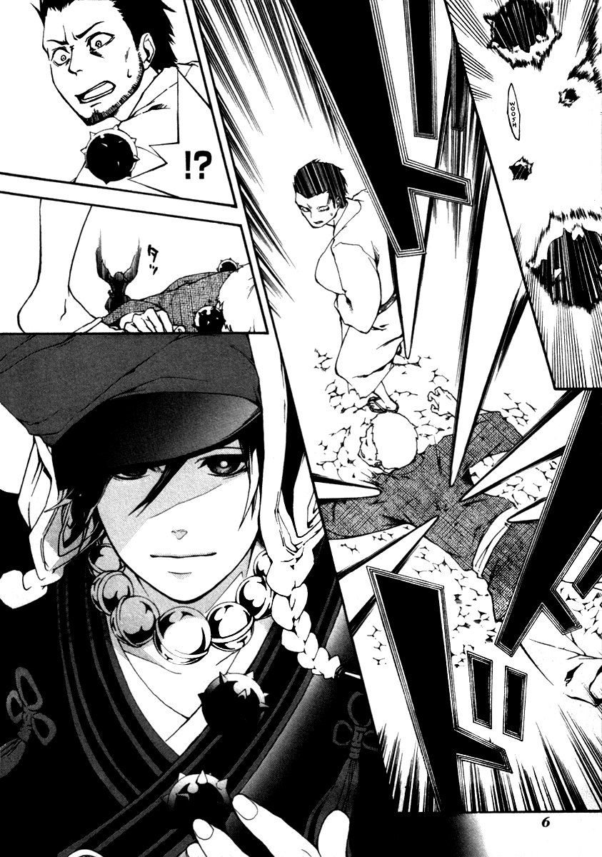 Donten ni Warau Gaiden 第8页