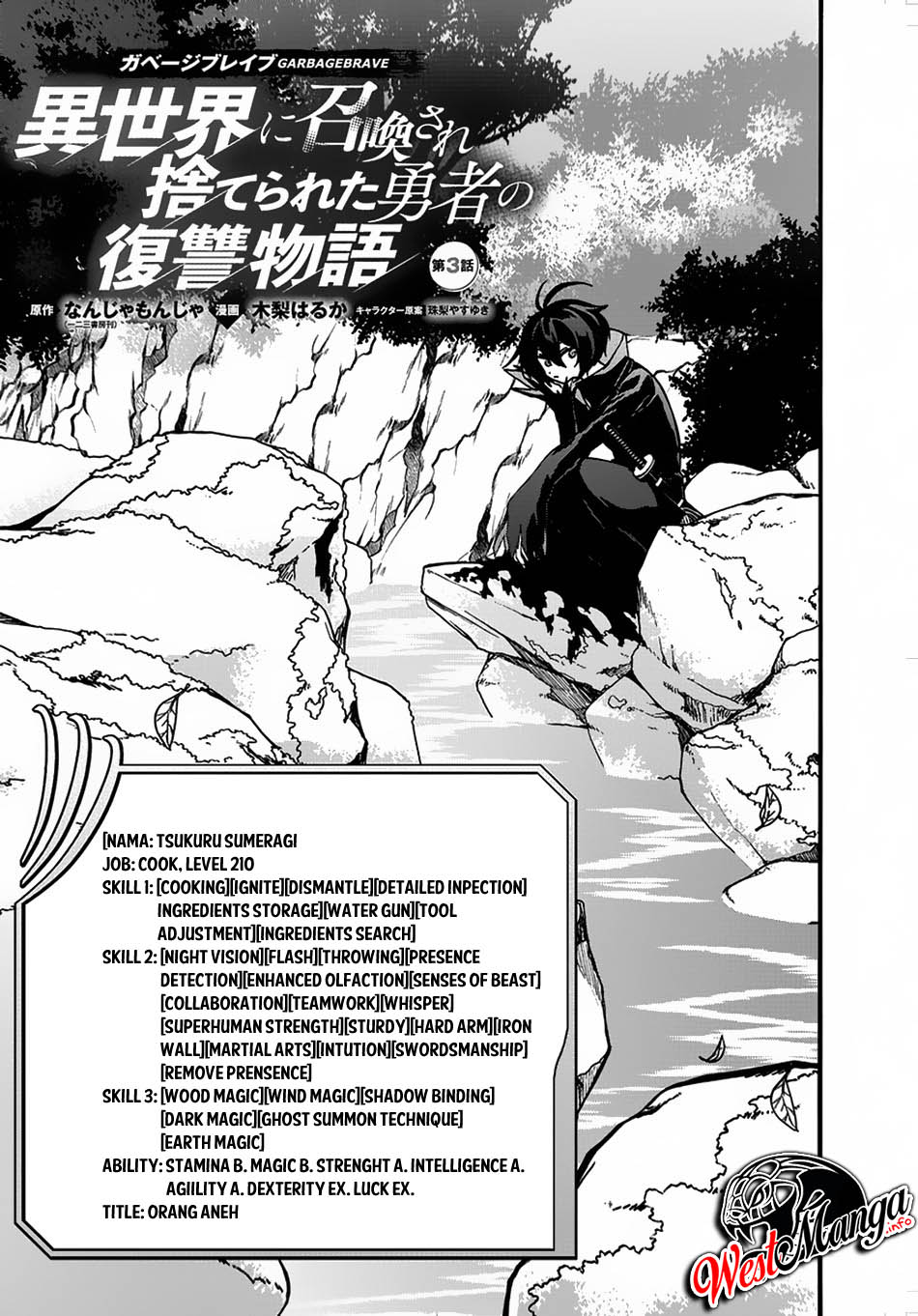 Garbage Brave: Isekai ni Shoukan Sare Suterareta Yuusha no Fukushuu Monogatari Vol. 1 Ch. 3 第2页