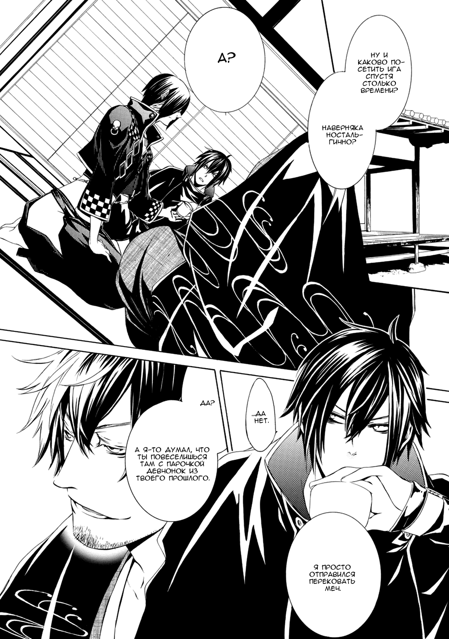 Brave 10 S Vol. 1 Ch. 2 第2页
