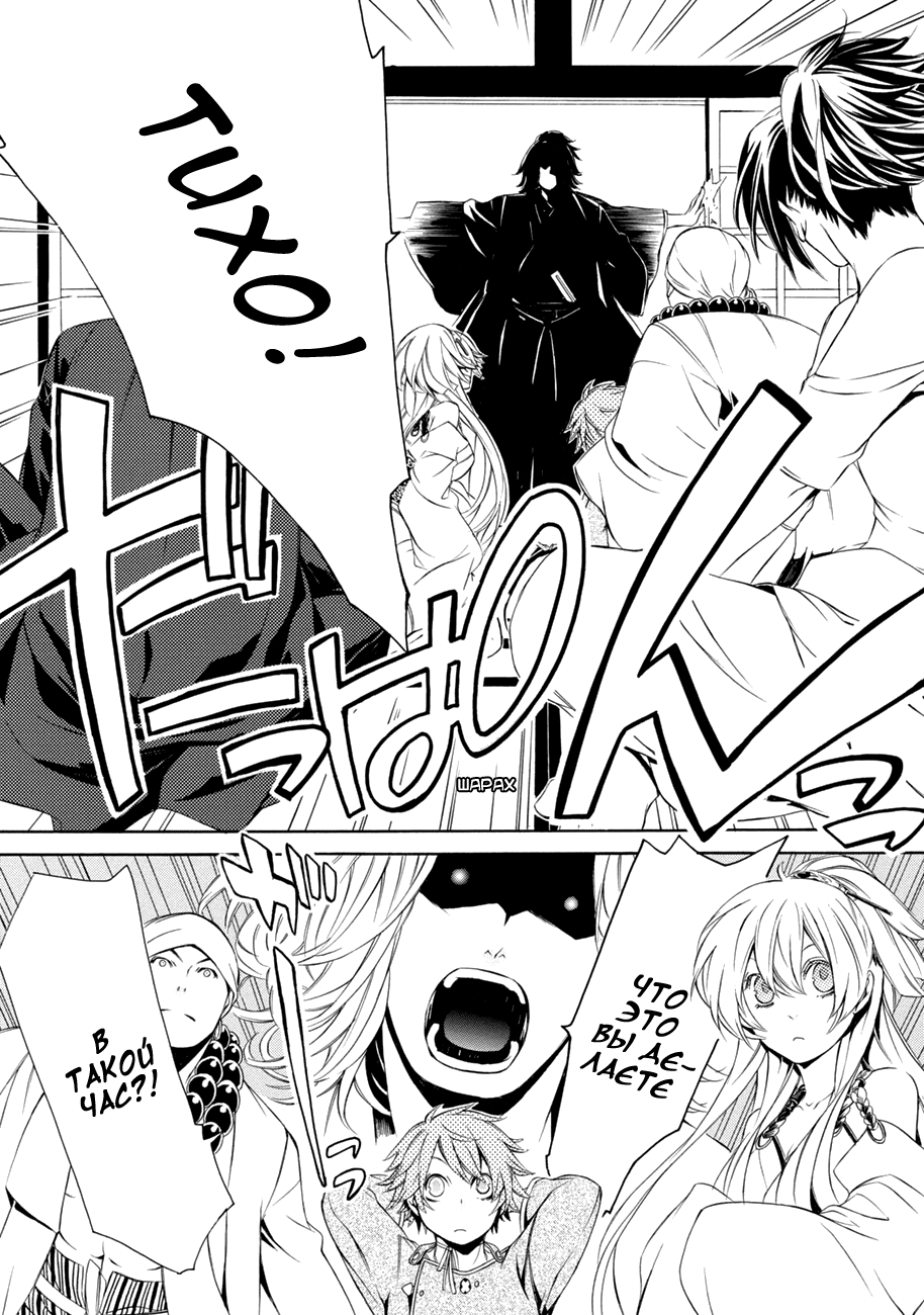 Brave 10 S Vol. 1 Ch. 2 第12页