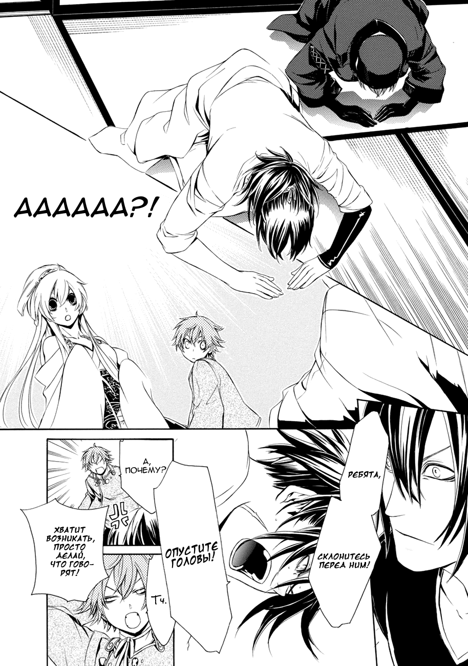 Brave 10 S Vol. 1 Ch. 2 第14页