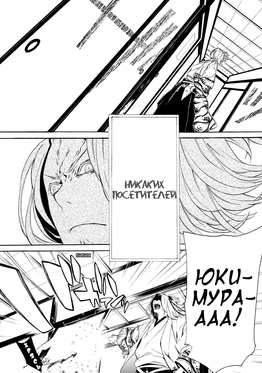Brave 10 S Vol. 1 Ch. 2 第20页