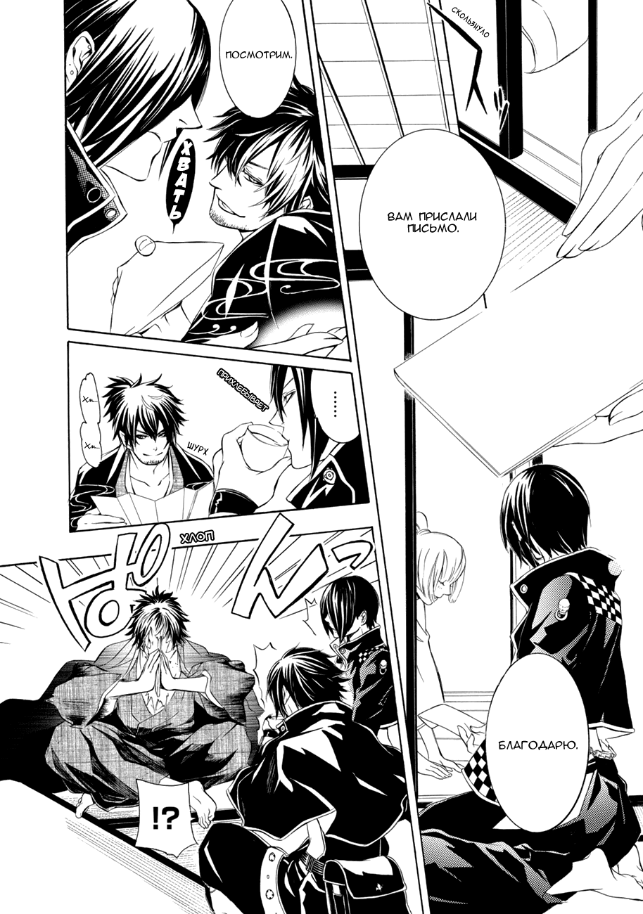 Brave 10 S Vol. 1 Ch. 2 第6页