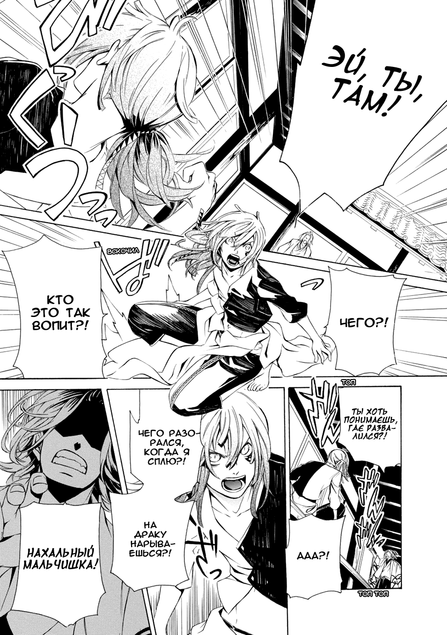 Brave 10 S Vol. 1 Ch. 2 第9页