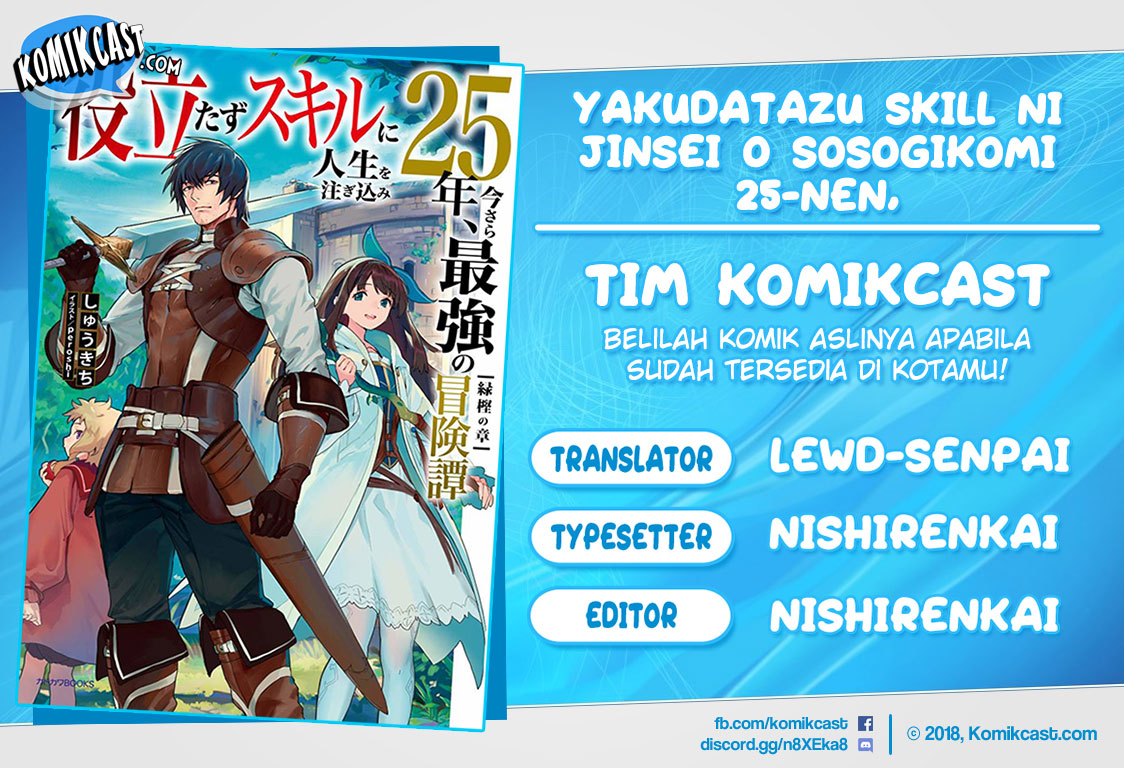 Yakudatazu Skill ni Jinsei o Sosogikomi 25-nen, Imasara Saikyou no Boukentan Midori Kashi no Akira Vol. 1 Ch. 1 第1页