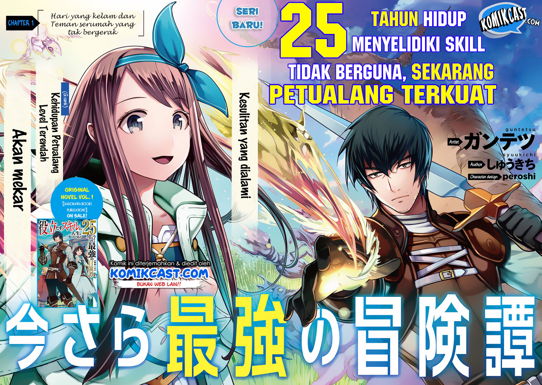 Yakudatazu Skill ni Jinsei o Sosogikomi 25-nen, Imasara Saikyou no Boukentan Midori Kashi no Akira Vol. 1 Ch. 1 第4页