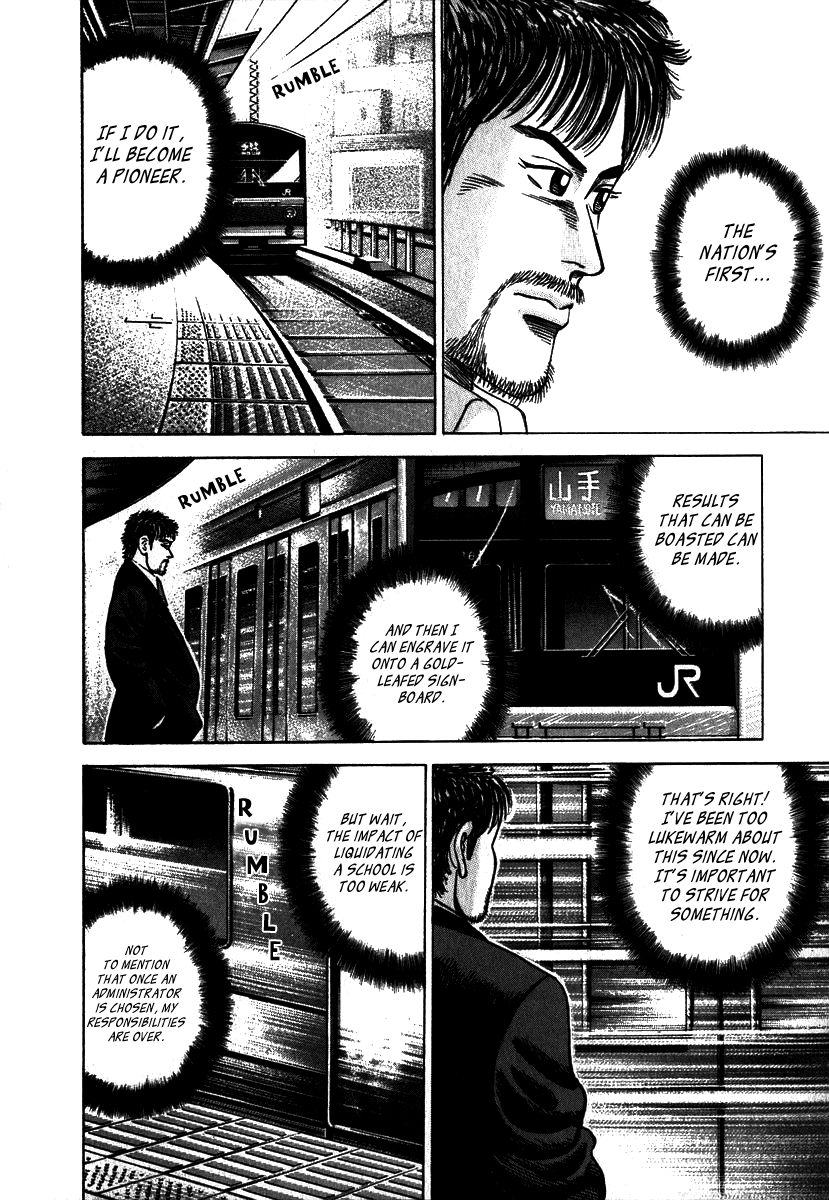 Dragon Zakura The School Is Bankrupt?! 第27页