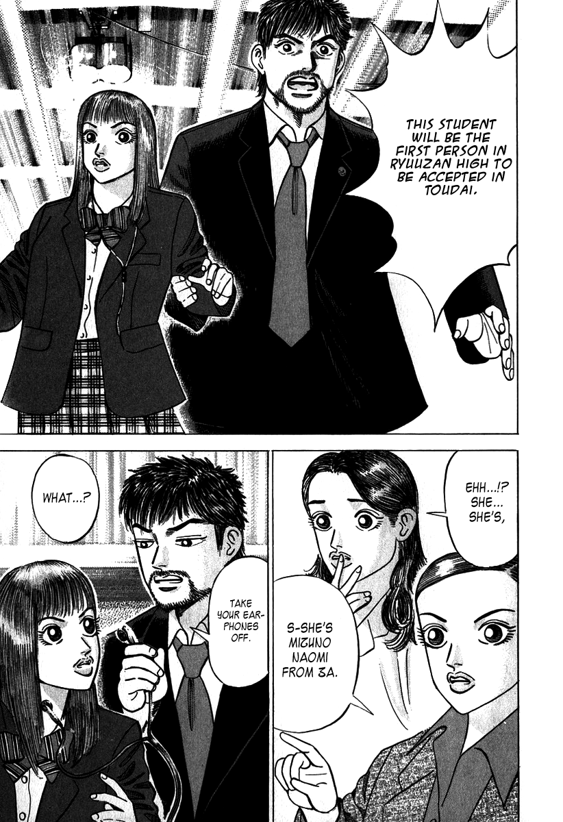 Dragon Zakura The School Is Bankrupt?! 第41页