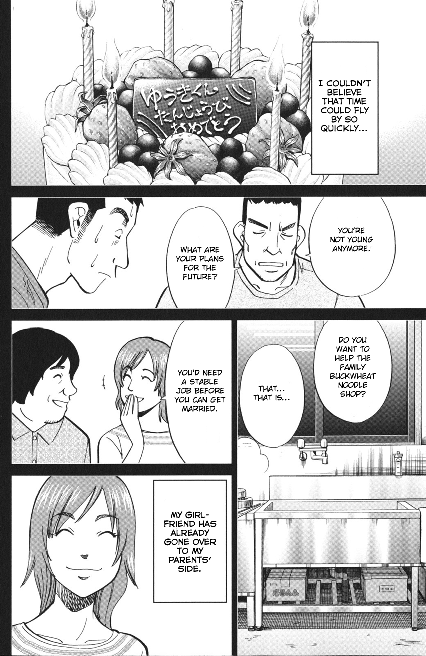 Q.E.D. iff - proven end - The Emperor's New Clothes 第12页