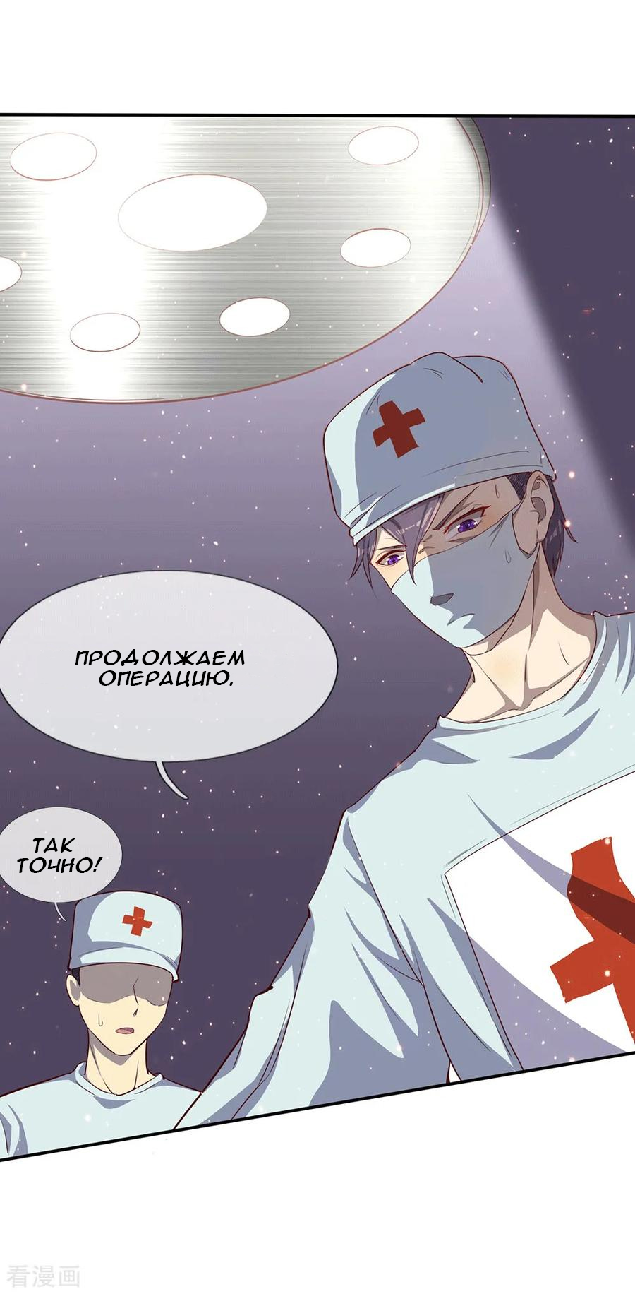 Medical Martial Arts Ch. 1 第30页