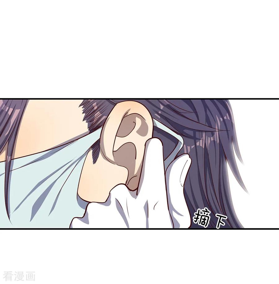 Medical Martial Arts Ch. 1 第32页