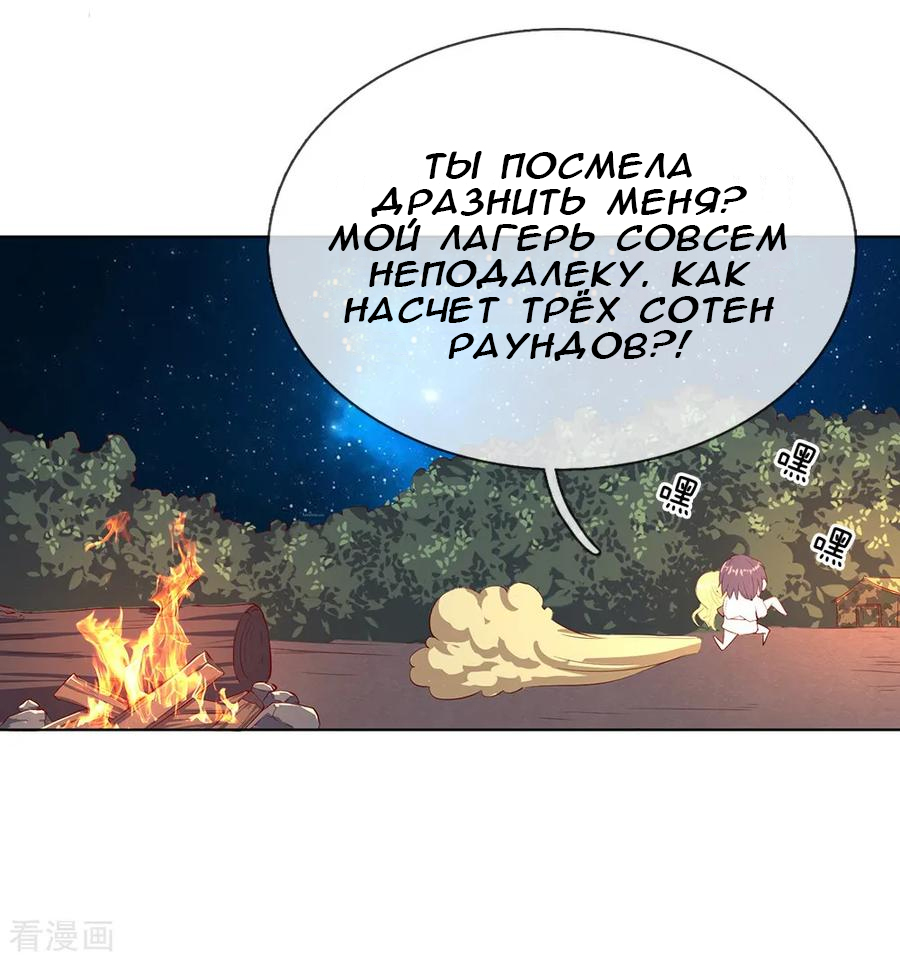 Medical Martial Arts Ch. 1 第46页