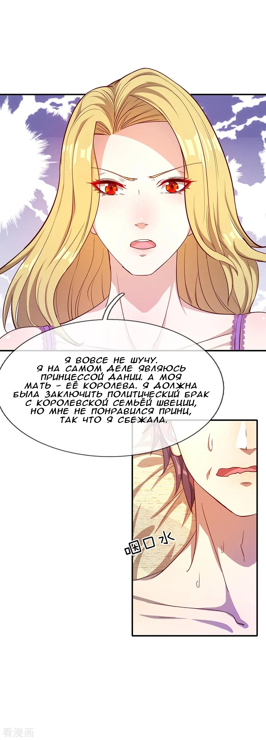 Medical Martial Arts Ch. 1 第55页