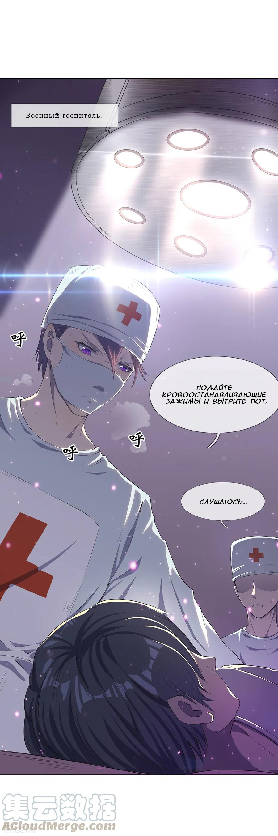 Medical Martial Arts 第7页