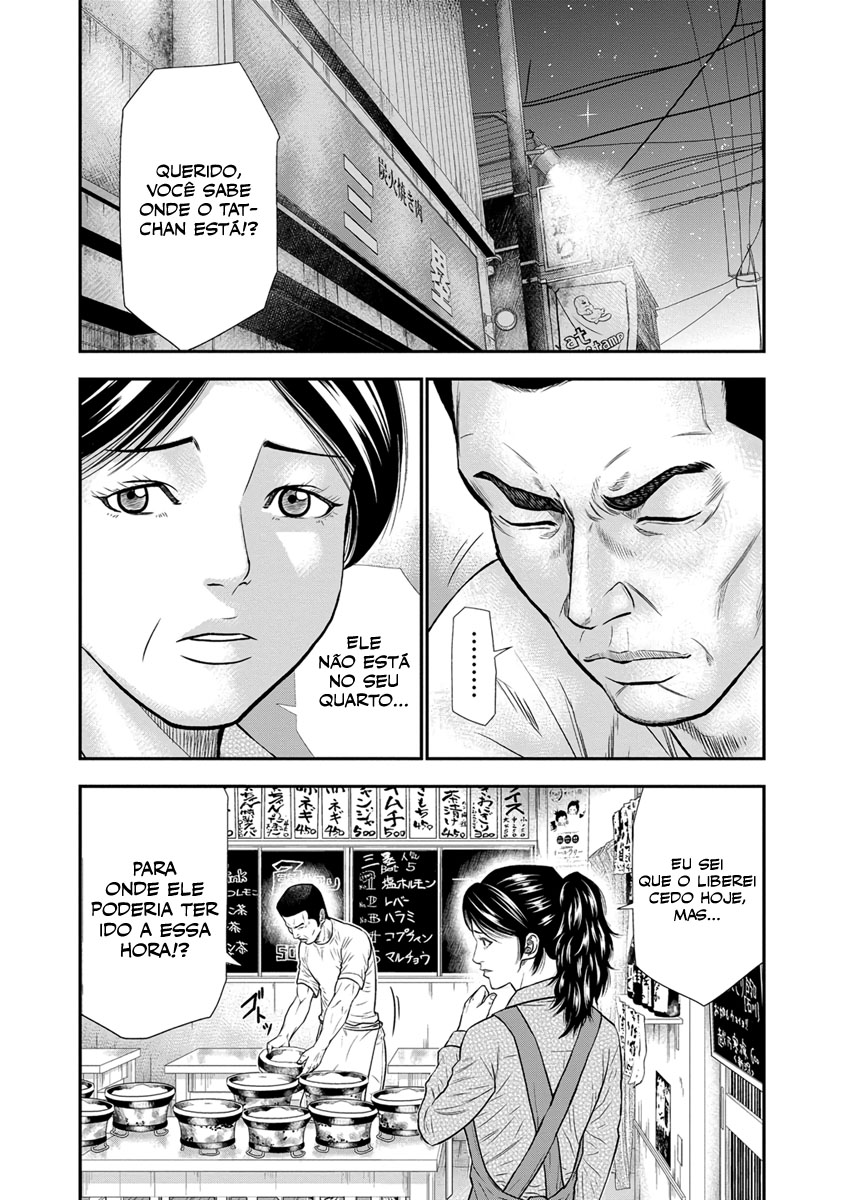 Out Vol. 1 Ch. 4 第13页