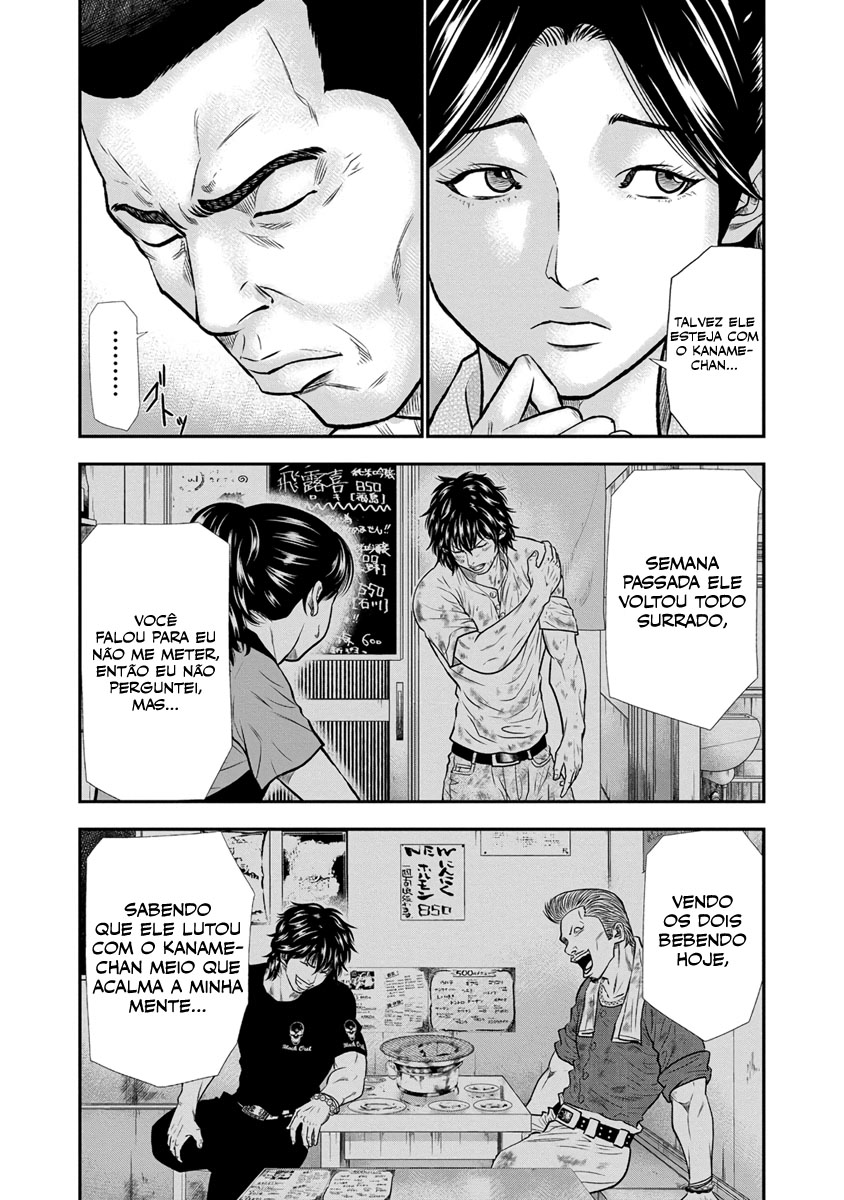 Out Vol. 1 Ch. 4 第14页