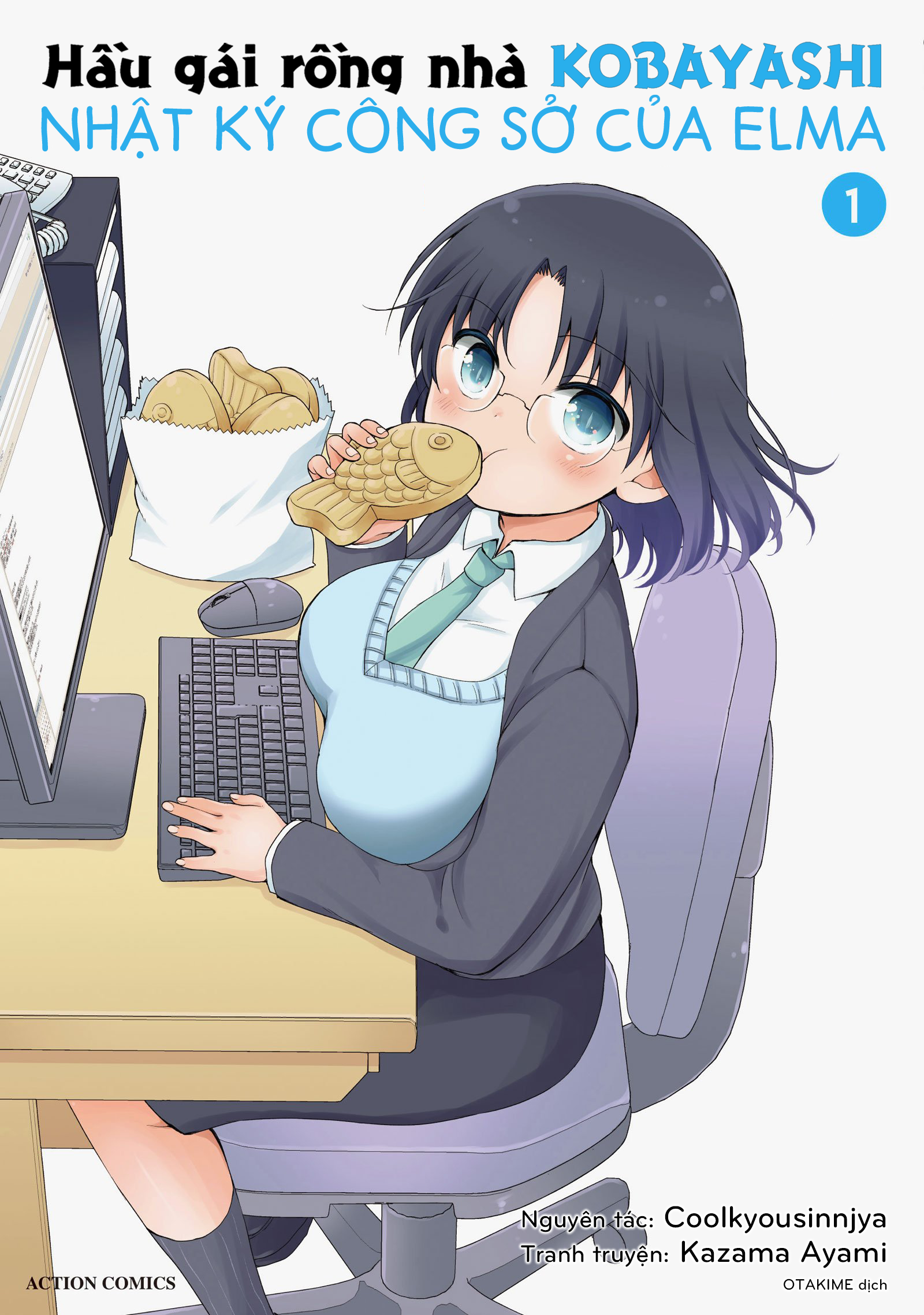 Kobayashi-san Chi no Maid Dragon - Elma OL Nikki Vol. 1 Ch. 1 第1页