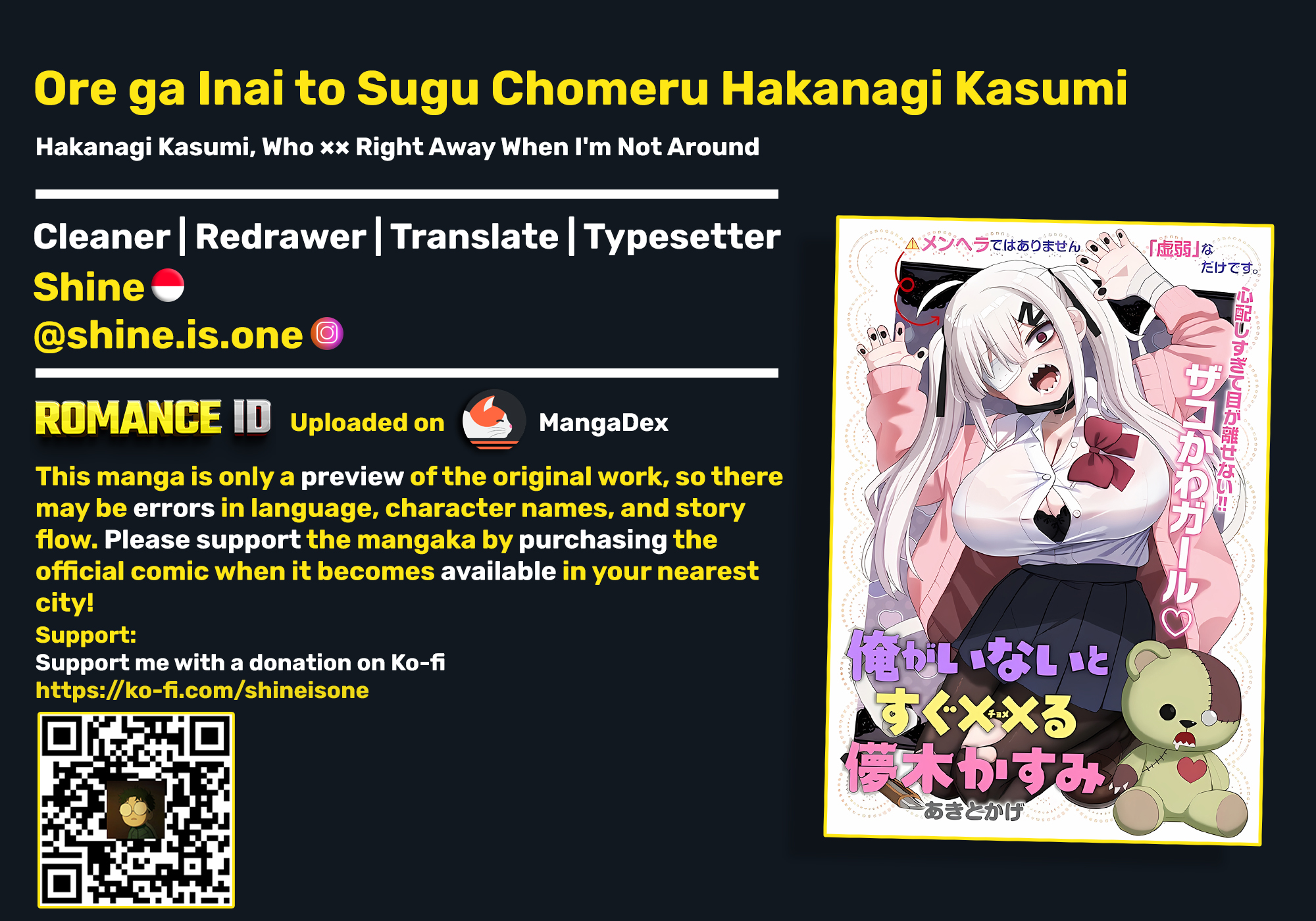 Ore ga Inai to Sugu ×× ru Hakanagi Kasumi Kasumi Who ×× Right Away 第1页