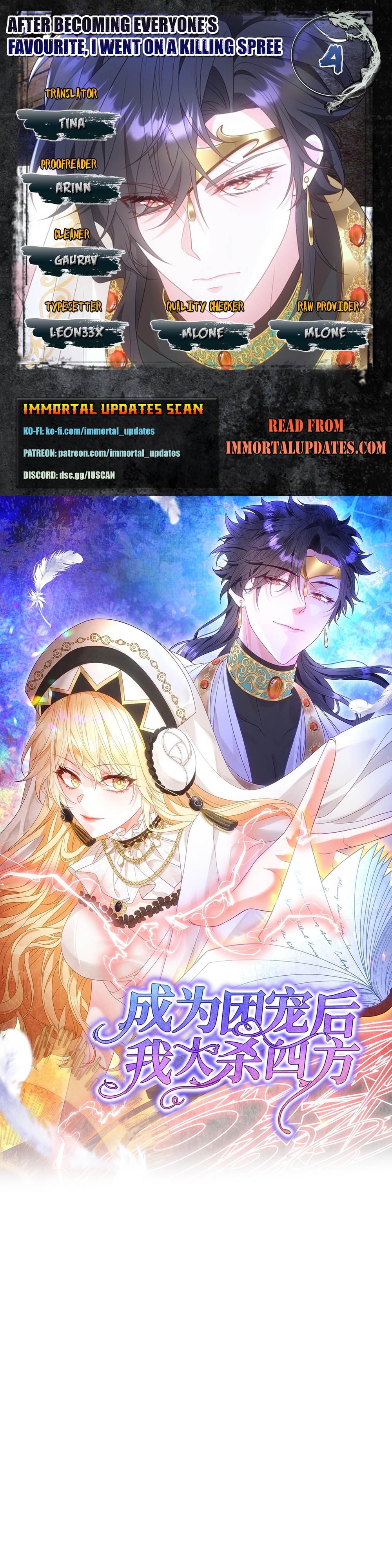 After Becoming Everyone's Favorite, I Went on a Killing Spree Ch. 4 第1页
