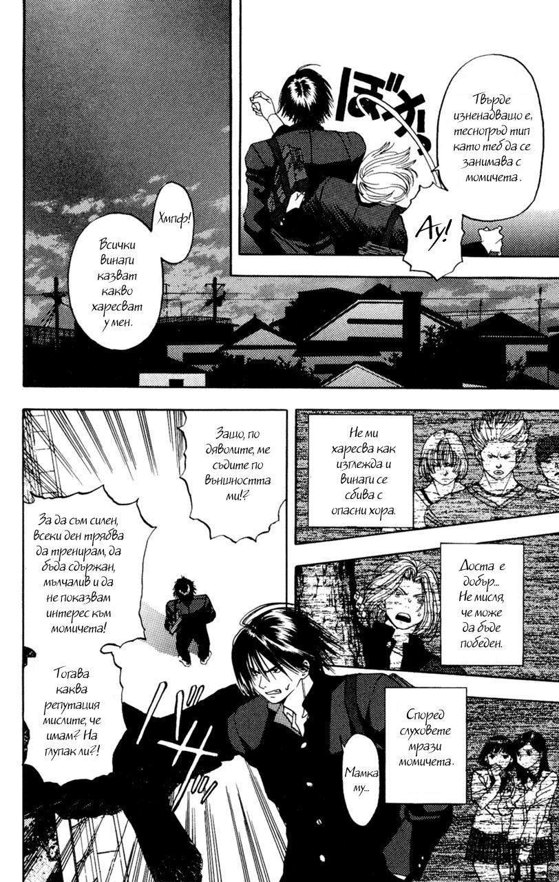 Lilim Kiss Vol. 1 Ch. 1 第11页