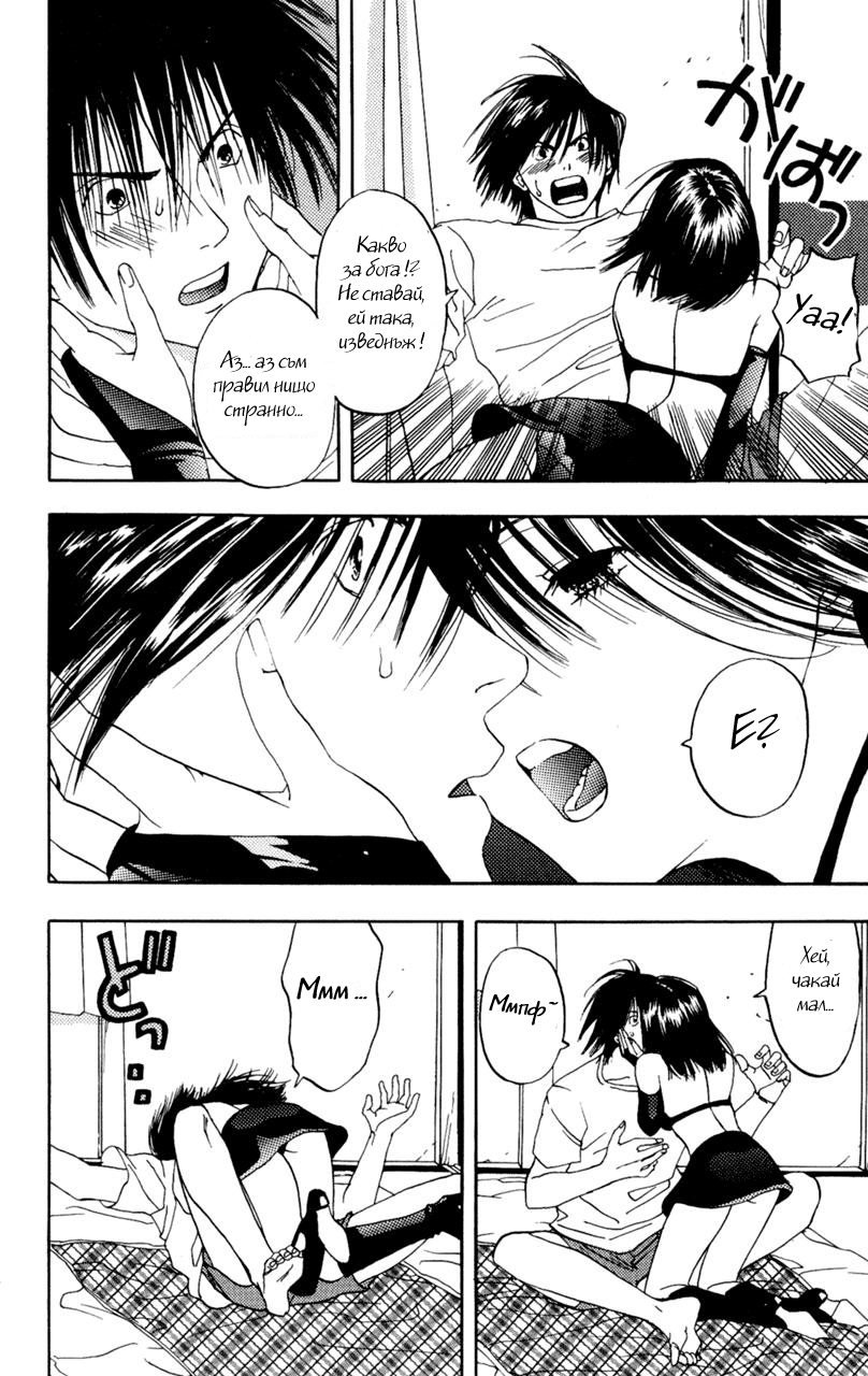 Lilim Kiss Vol. 1 Ch. 1 第17页