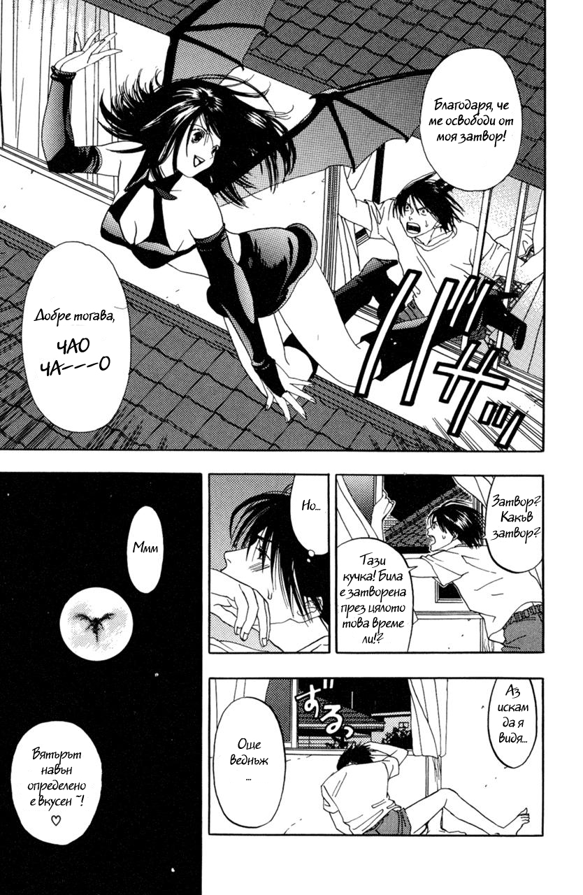 Lilim Kiss Vol. 1 Ch. 1 第22页