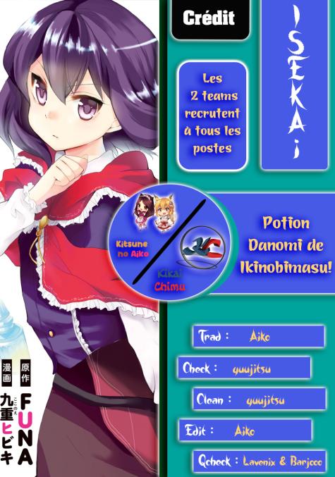 Potion-danomi de Ikinobimasu! Négociation et Nouveau Monde 第1页