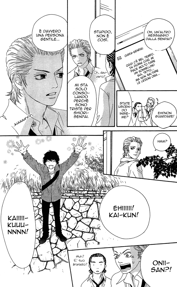 Six Half Vol. 1 Ch. 4 第17页