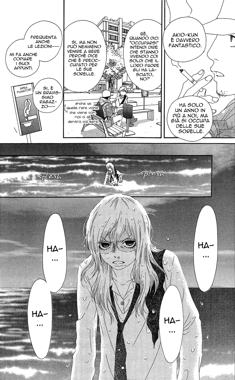 Six Half Vol. 1 Ch. 4 第9页
