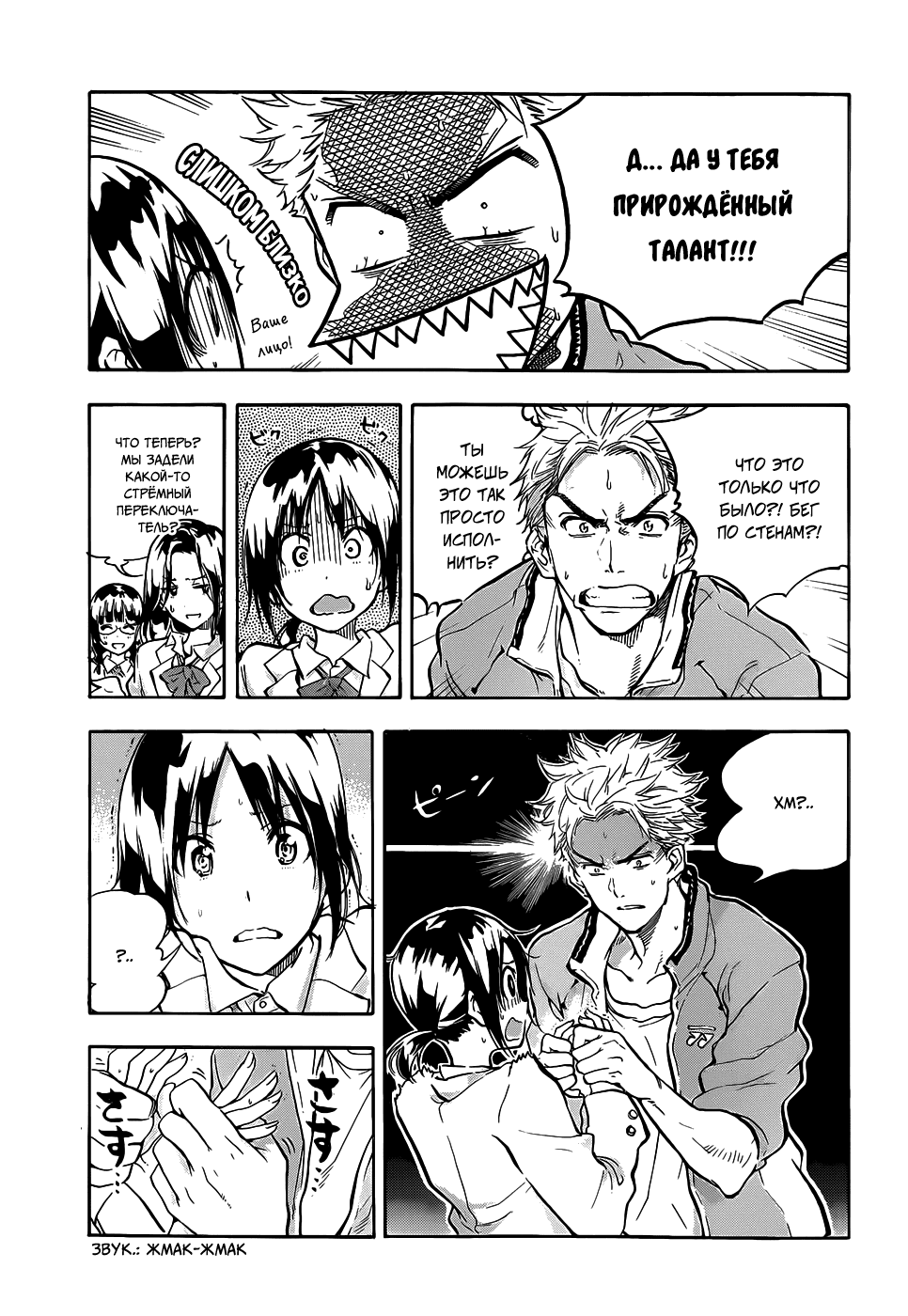 Hanebado! Это мой друг детства, Аяно Ханесаки 第26页