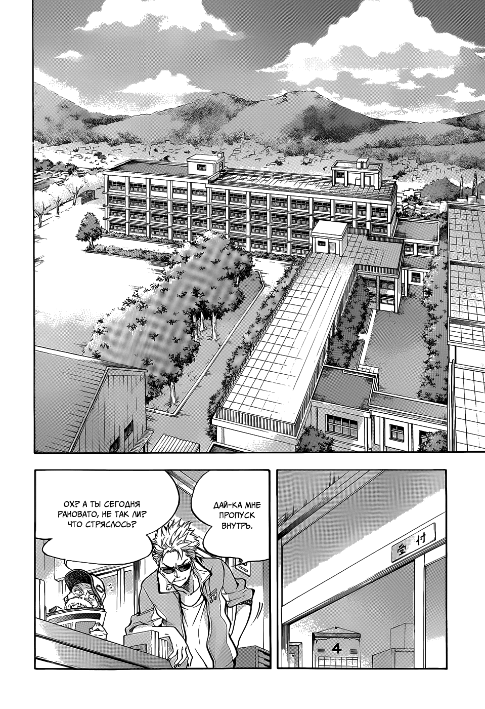 Hanebado! Это мой друг детства, Аяно Ханесаки 第31页