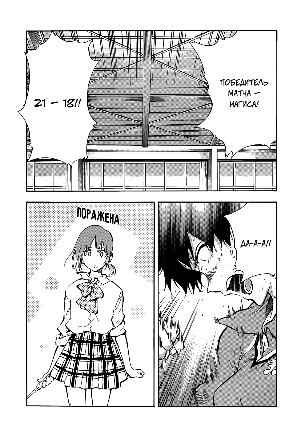 Hanebado! Это мой друг детства, Аяно Ханесаки 第59页
