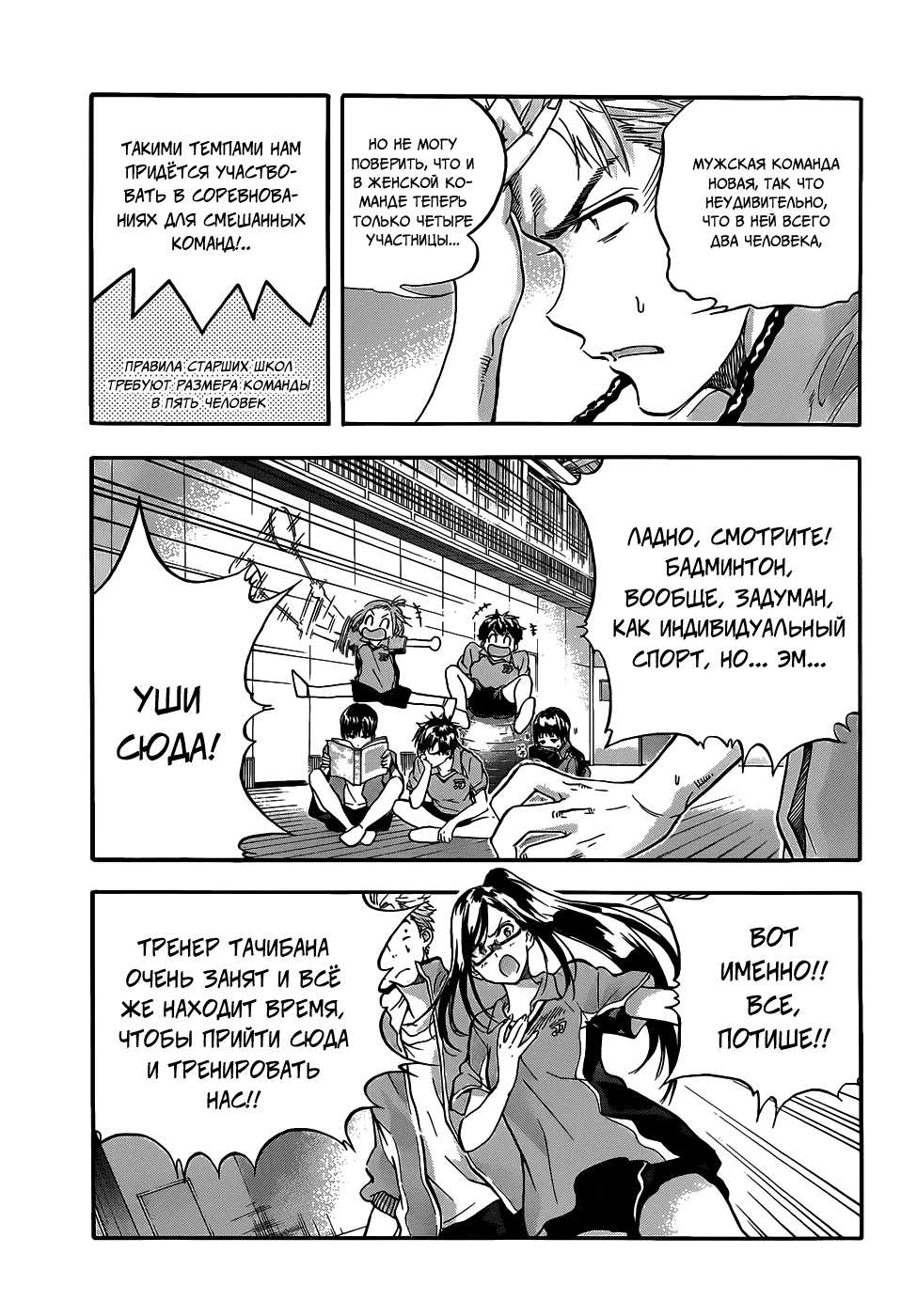 Hanebado! Это мой друг детства, Аяно Ханесаки 第7页