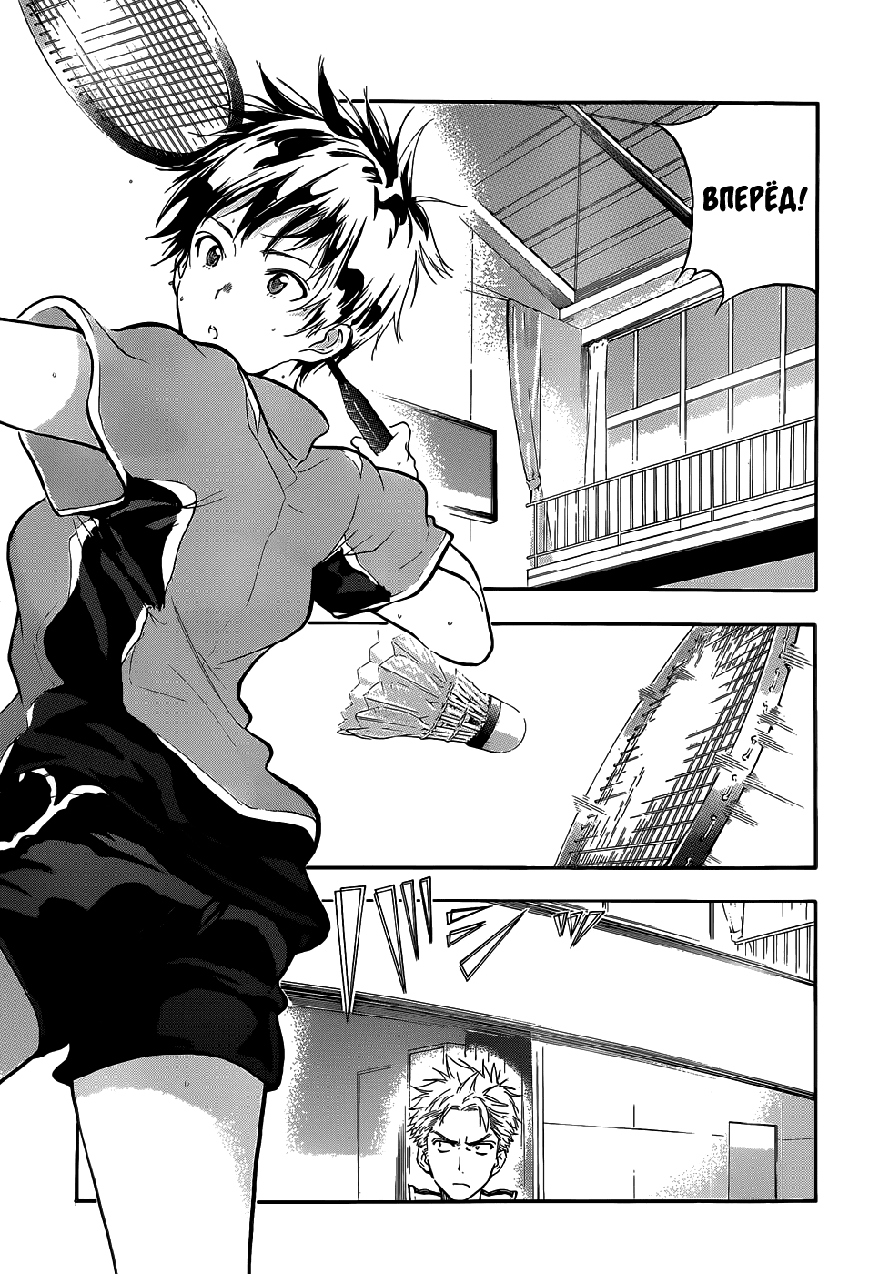 Hanebado! Это мой друг детства, Аяно Ханесаки 第9页