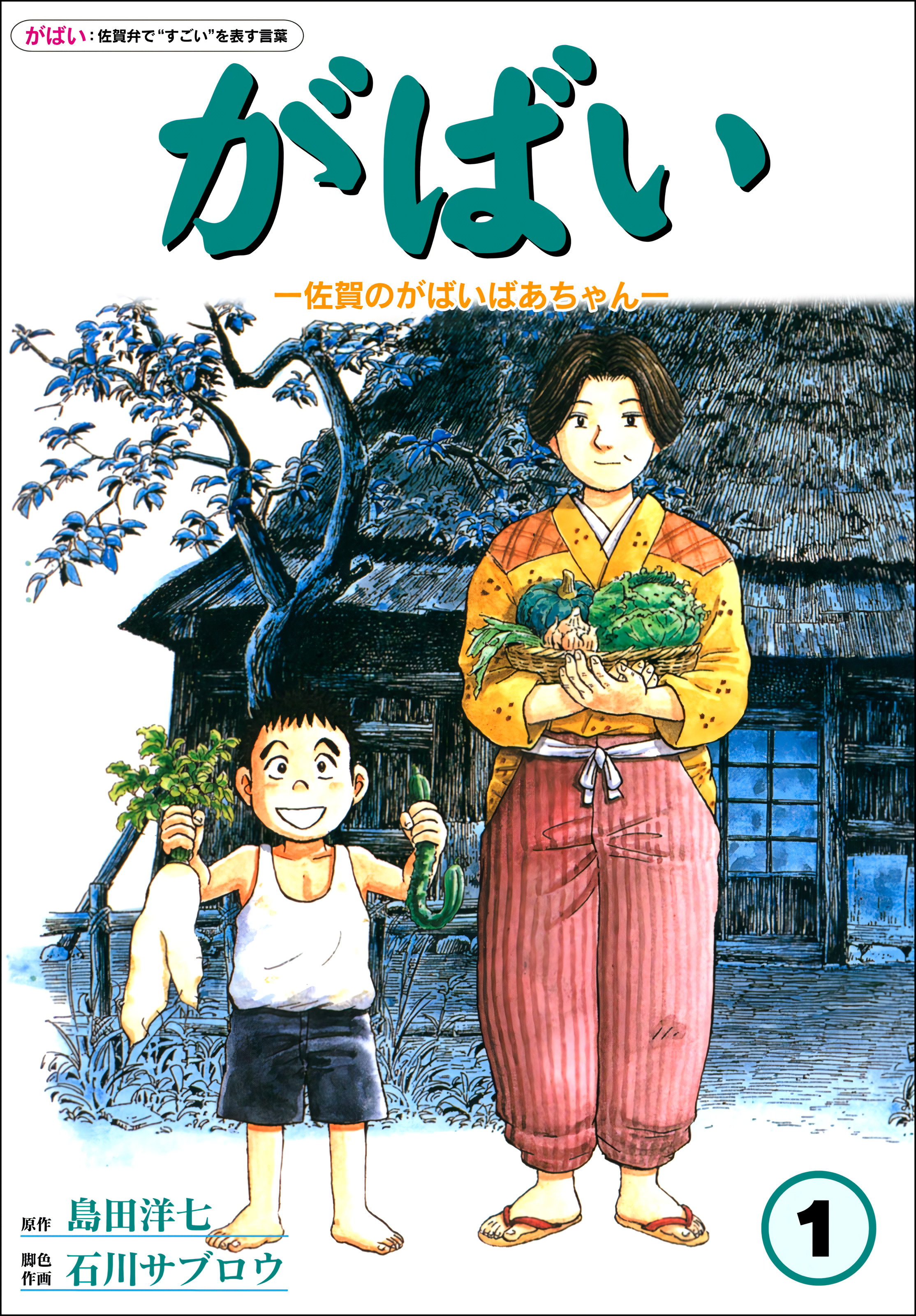 Gabai 第1页