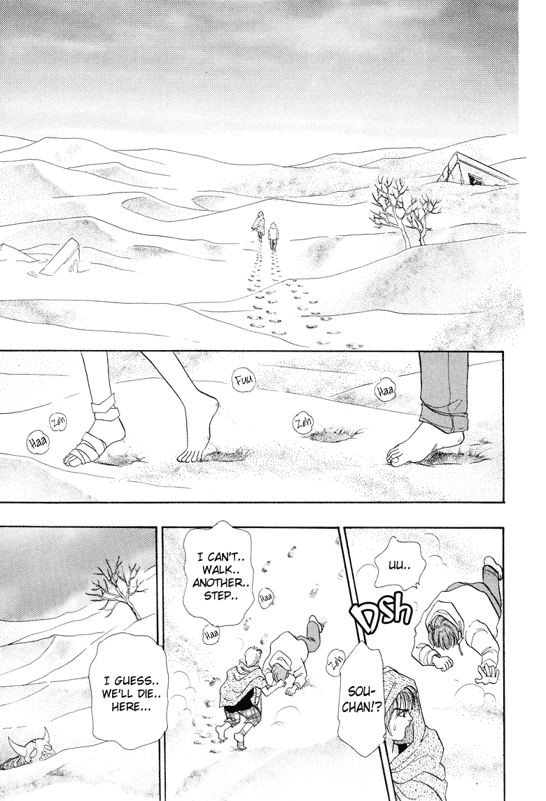 Constellation of the Imaginary Beast Beyond the Door 第39页