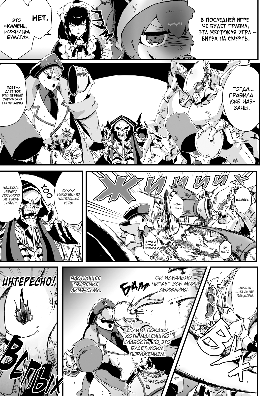 Overlord à la Carte Vol. 1 Ch. 2 第8页