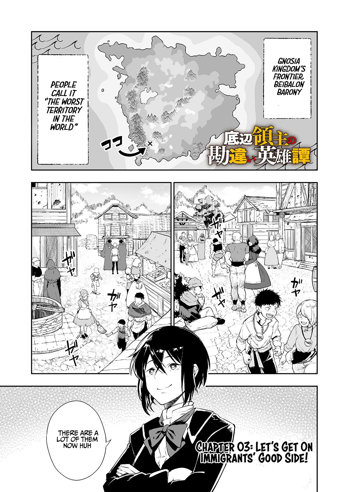 Teihen Ryoushu no Kanchigai Eiyuutan Let’s Get On Immigrants’ Good Side! 第2页