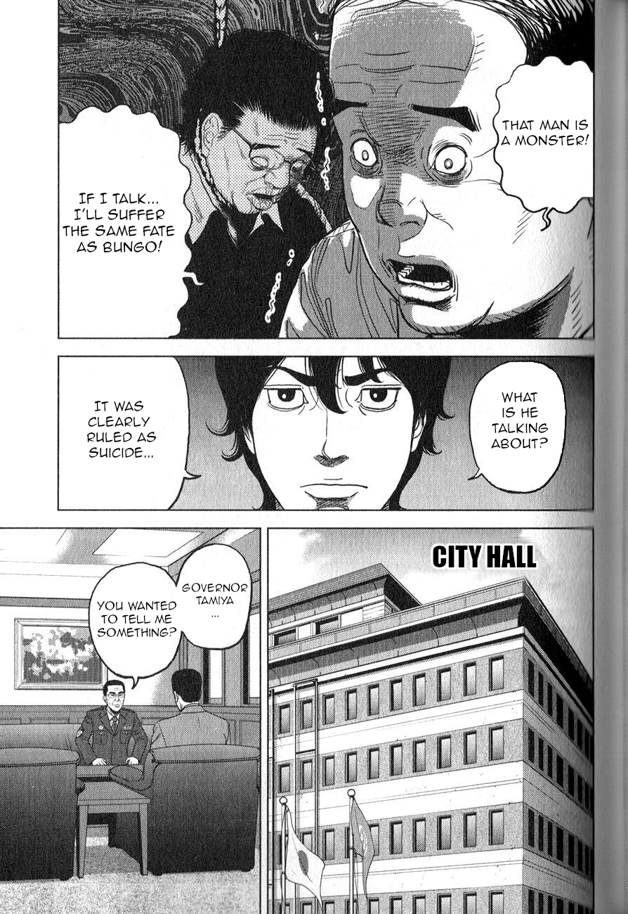 Inspector Kurokochi The Transparent Policeman 第12页