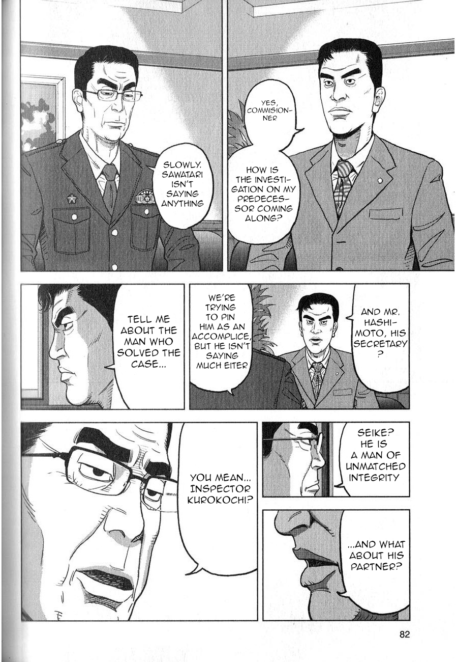 Inspector Kurokochi The Transparent Policeman 第13页