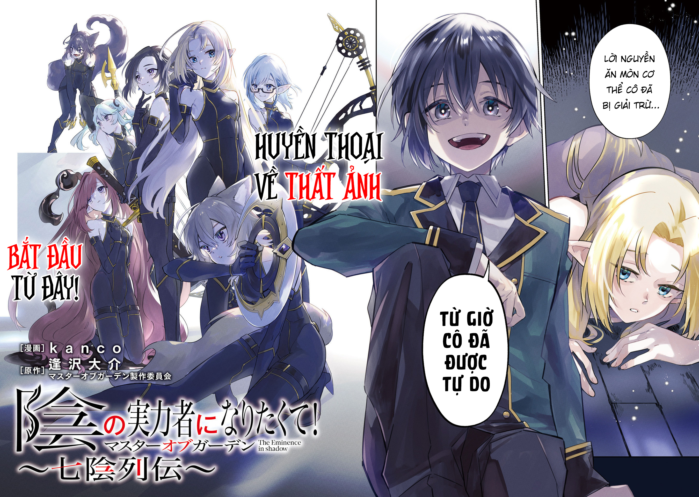 Kage no Jitsuryokusha ni Naritakute! Master of Garden ~Shichikage Retsuden~ Chapter 1 第4页