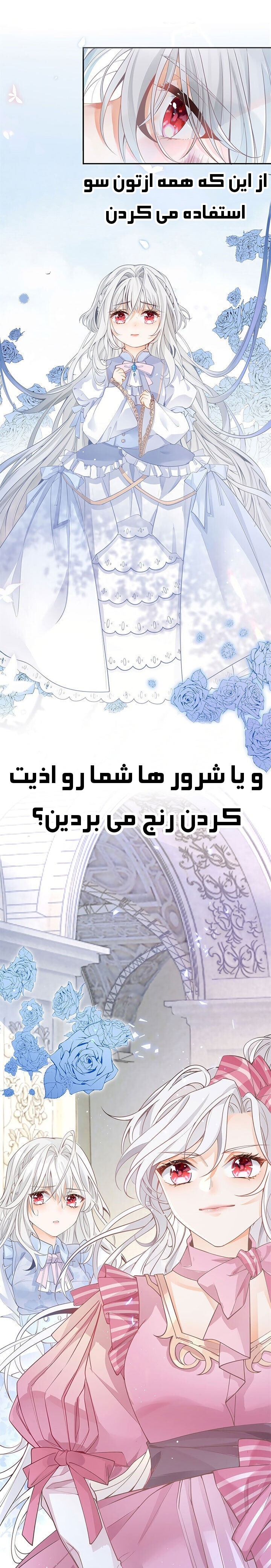 Mǒutiān Chéngwéi Jìpǐn Gōngzhǔ Ch. 0 第4页