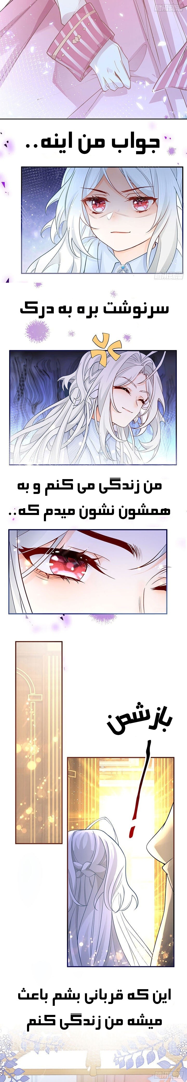 Mǒutiān Chéngwéi Jìpǐn Gōngzhǔ Ch. 0 第5页